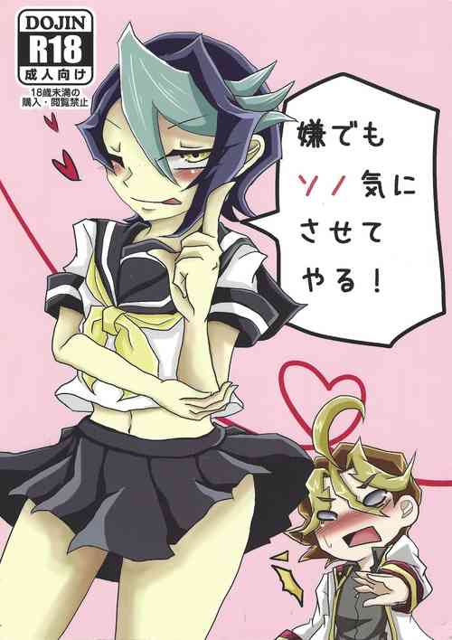 Download Iya demo Sono ki ni sa sete yaru!