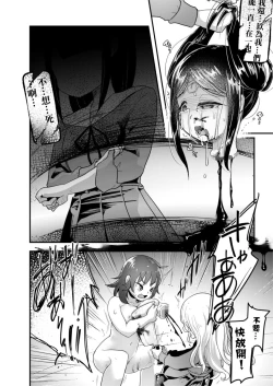 Page 16 of Jinniku Shiiku Taiken Gakushuu