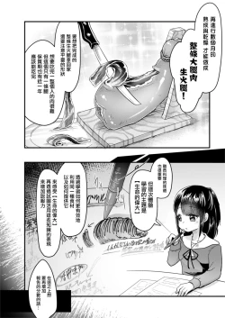 Page 26 of Jinniku Shiiku Taiken Gakushuu