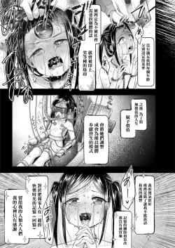 Page 7 of Jinniku Shiiku Taiken Gakushuu