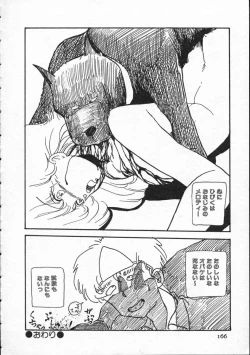 Page 167 of Pegimin H