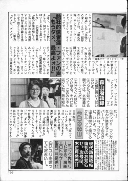 Page 170 of Pegimin H