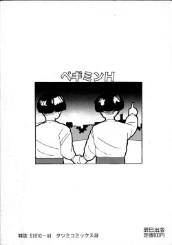 Page 174 of Pegimin H