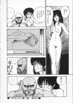 Page 25 of Pegimin H