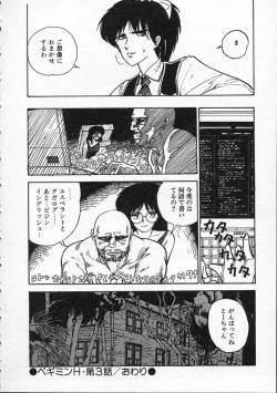 Page 67 of Pegimin H