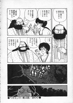 Page 87 of Pegimin H