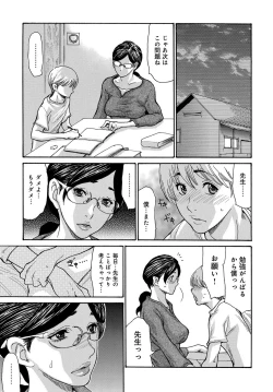 Page 28 of Shikkari Mono no Tsuma ga Kinjo no Fushi ni Netora re te Kairaku Ochi Suru Made 1-5