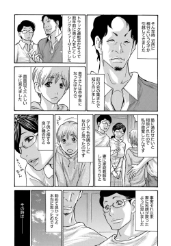Page 6 of Shikkari Mono no Tsuma ga Kinjo no Fushi ni Netora re te Kairaku Ochi Suru Made 1-5