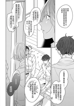 Page 102 of Furetaku Nattara, Kaette Oide | 回到我这里来吧 倘若你想要触碰的话 Ch. 1-5 + 加笔1