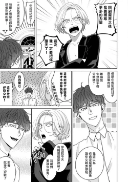 Page 105 of Furetaku Nattara, Kaette Oide | 回到我这里来吧 倘若你想要触碰的话 Ch. 1-5 + 加笔1