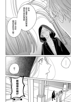 Page 110 of Furetaku Nattara, Kaette Oide | 回到我这里来吧 倘若你想要触碰的话 Ch. 1-5 + 加笔1