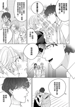 Page 118 of Furetaku Nattara, Kaette Oide | 回到我这里来吧 倘若你想要触碰的话 Ch. 1-5 + 加笔1