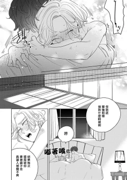 Page 135 of Furetaku Nattara, Kaette Oide | 回到我这里来吧 倘若你想要触碰的话 Ch. 1-5 + 加笔1