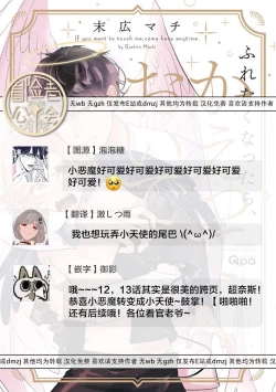 Page 143 of Furetaku Nattara, Kaette Oide | 回到我这里来吧 倘若你想要触碰的话 Ch. 1-5 + 加笔1