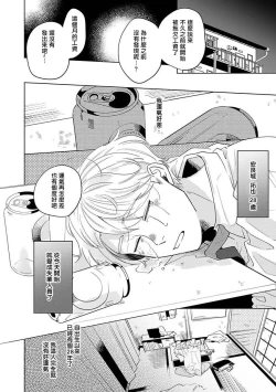 Page 145 of Furetaku Nattara, Kaette Oide | 回到我这里来吧 倘若你想要触碰的话 Ch. 1-5 + 加笔1