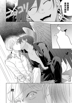 Page 155 of Furetaku Nattara, Kaette Oide | 回到我这里来吧 倘若你想要触碰的话 Ch. 1-5 + 加笔1