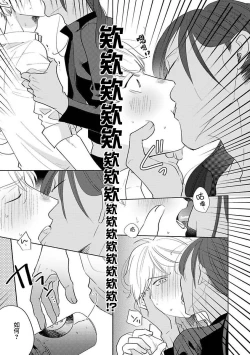 Page 156 of Furetaku Nattara, Kaette Oide | 回到我这里来吧 倘若你想要触碰的话 Ch. 1-5 + 加笔1