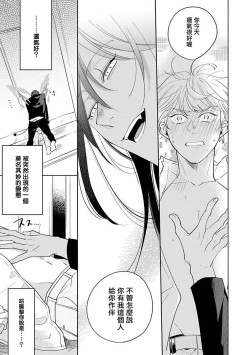 Page 158 of Furetaku Nattara, Kaette Oide | 回到我这里来吧 倘若你想要触碰的话 Ch. 1-5 + 加笔1