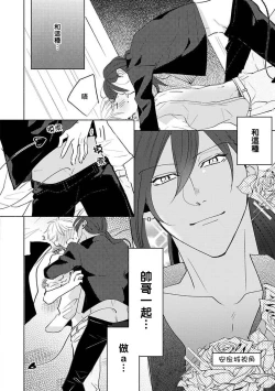 Page 159 of Furetaku Nattara, Kaette Oide | 回到我这里来吧 倘若你想要触碰的话 Ch. 1-5 + 加笔1