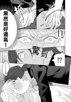 Page 160 of Furetaku Nattara, Kaette Oide | 回到我这里来吧 倘若你想要触碰的话 Ch. 1-5 + 加笔1