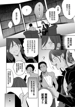 Page 169 of Furetaku Nattara, Kaette Oide | 回到我这里来吧 倘若你想要触碰的话 Ch. 1-5 + 加笔1