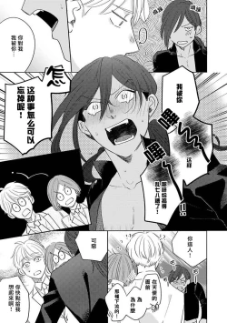 Page 174 of Furetaku Nattara, Kaette Oide | 回到我这里来吧 倘若你想要触碰的话 Ch. 1-5 + 加笔1