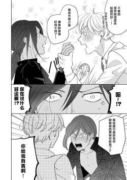 Page 177 of Furetaku Nattara, Kaette Oide | 回到我这里来吧 倘若你想要触碰的话 Ch. 1-5 + 加笔1