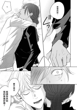 Page 178 of Furetaku Nattara, Kaette Oide | 回到我这里来吧 倘若你想要触碰的话 Ch. 1-5 + 加笔1