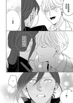 Page 179 of Furetaku Nattara, Kaette Oide | 回到我这里来吧 倘若你想要触碰的话 Ch. 1-5 + 加笔1