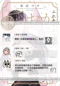 Page 184 of Furetaku Nattara, Kaette Oide | 回到我这里来吧 倘若你想要触碰的话 Ch. 1-5 + 加笔1