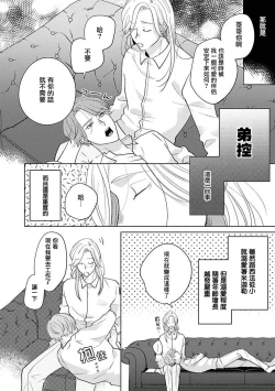 Page 186 of Furetaku Nattara, Kaette Oide | 回到我这里来吧 倘若你想要触碰的话 Ch. 1-5 + 加笔1