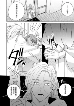 Page 190 of Furetaku Nattara, Kaette Oide | 回到我这里来吧 倘若你想要触碰的话 Ch. 1-5 + 加笔1