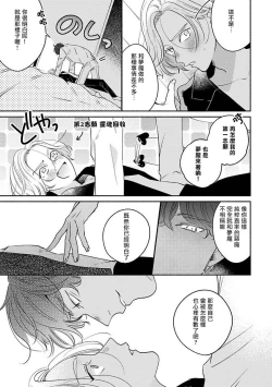 Page 29 of Furetaku Nattara, Kaette Oide | 回到我这里来吧 倘若你想要触碰的话 Ch. 1-5 + 加笔1