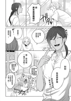 Page 47 of Furetaku Nattara, Kaette Oide | 回到我这里来吧 倘若你想要触碰的话 Ch. 1-5 + 加笔1