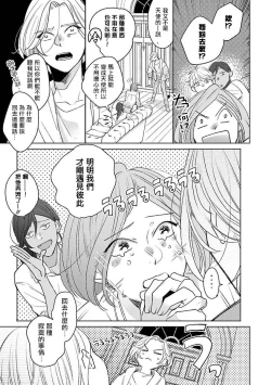 Page 52 of Furetaku Nattara, Kaette Oide | 回到我这里来吧 倘若你想要触碰的话 Ch. 1-5 + 加笔1
