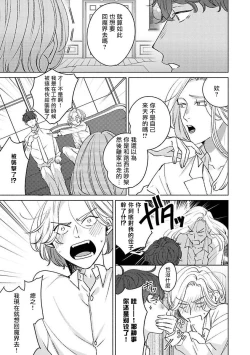 Page 83 of Furetaku Nattara, Kaette Oide | 回到我这里来吧 倘若你想要触碰的话 Ch. 1-5 + 加笔1