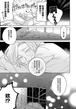 Page 99 of Furetaku Nattara, Kaette Oide | 回到我这里来吧 倘若你想要触碰的话 Ch. 1-5 + 加笔1