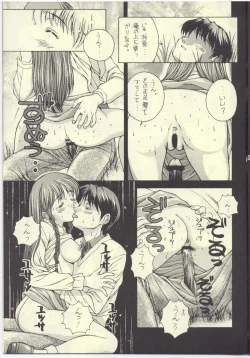 Page 18 of Sentimental Gravity