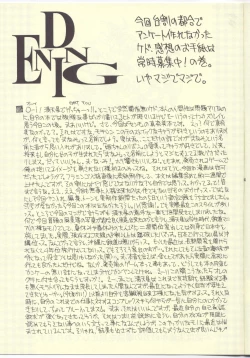 Page 24 of Sentimental Gravity