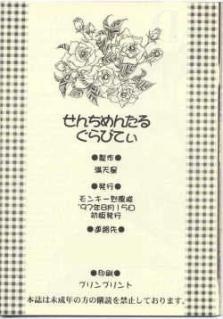 Page 25 of Sentimental Gravity