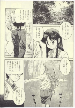 Page 9 of Sentimental Gravity