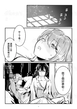 Page 27 of 满月葡萄 旧ゲームの運命で異世界に召喚され新ゲームで恋した社畜 爬墻社畜女被舊推異世界召喚  【霧吹弥生漢化組×莉賽特漢化組】