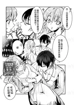 Page 28 of 满月葡萄 旧ゲームの運命で異世界に召喚され新ゲームで恋した社畜 爬墻社畜女被舊推異世界召喚  【霧吹弥生漢化組×莉賽特漢化組】