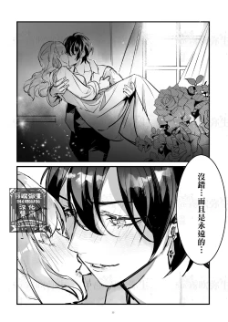 Page 30 of 满月葡萄 旧ゲームの運命で異世界に召喚され新ゲームで恋した社畜 爬墻社畜女被舊推異世界召喚  【霧吹弥生漢化組×莉賽特漢化組】