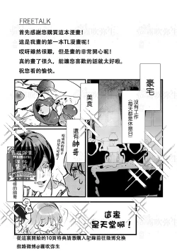 Page 31 of 满月葡萄 旧ゲームの運命で異世界に召喚され新ゲームで恋した社畜 爬墻社畜女被舊推異世界召喚  【霧吹弥生漢化組×莉賽特漢化組】