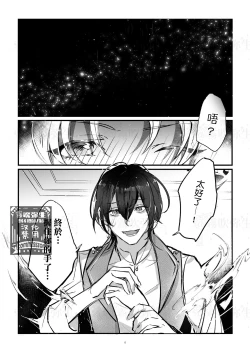 Page 5 of 满月葡萄 旧ゲームの運命で異世界に召喚され新ゲームで恋した社畜 爬墻社畜女被舊推異世界召喚  【霧吹弥生漢化組×莉賽特漢化組】