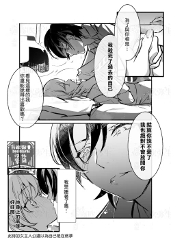 Page 9 of 满月葡萄 旧ゲームの運命で異世界に召喚され新ゲームで恋した社畜 爬墻社畜女被舊推異世界召喚  【霧吹弥生漢化組×莉賽特漢化組】