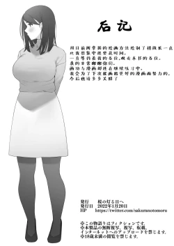 Page 23 of Kinjo no Hitozuma-san