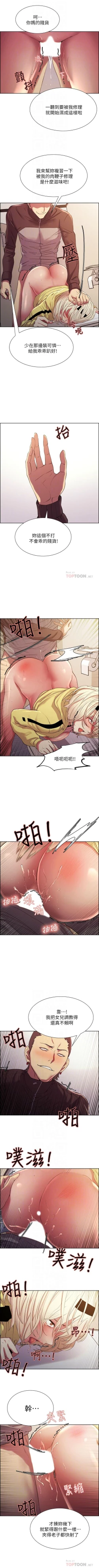 Page 101 of 室友招募中 1-75 官方中文（完結）