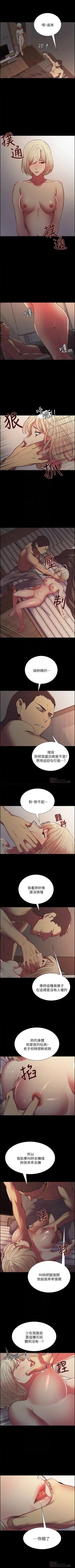 Page 117 of 室友招募中 1-75 官方中文（完結）